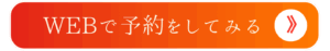 画像に alt 属性が指定されていません。ファイル名: HP%E5%85%B1%E6%9C%89%E7%94%A8-1-e1747119425681-300x47.png